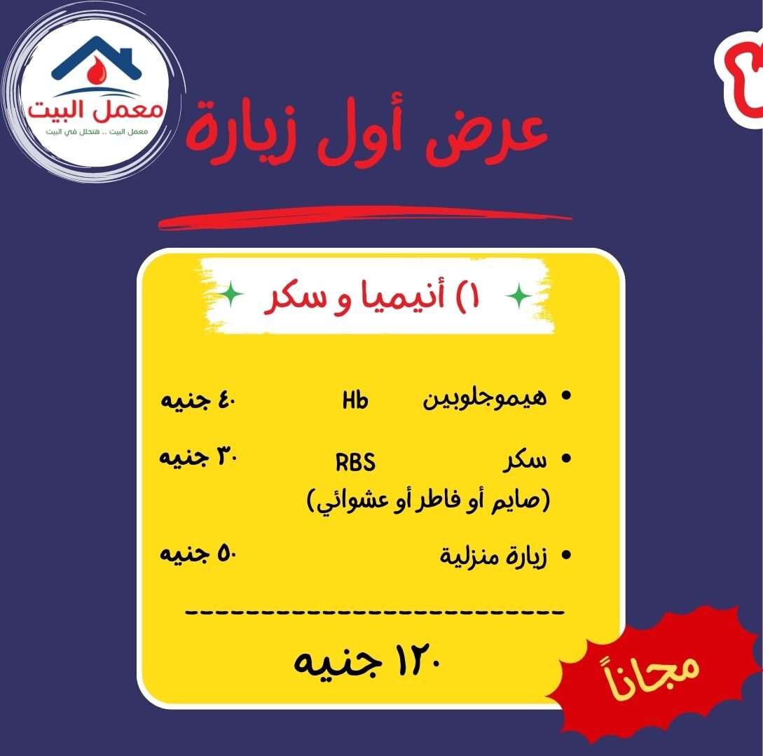 انيميا و سكر