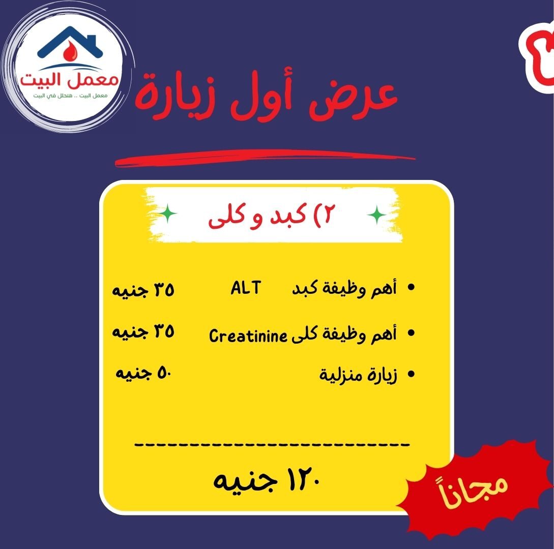 الكبد و الكلى 